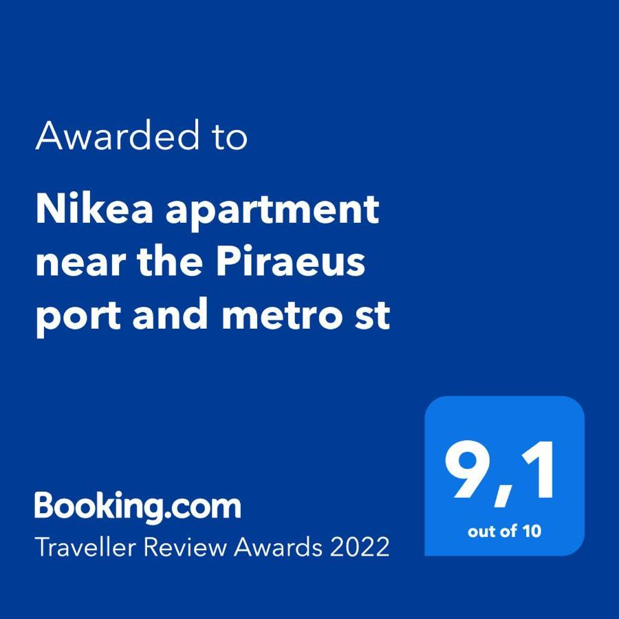 Nikea Apartment Near Piraeus Port And Metro St I Экстерьер фото